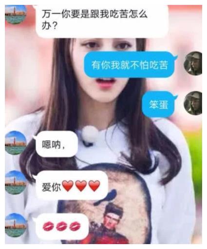 初中生早恋聊天记录到底有多肉麻网友现在的小孩好嗨哦