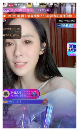 职业歌手沈玮琦陌陌清澈高亮开嗓粉丝大呼超有范