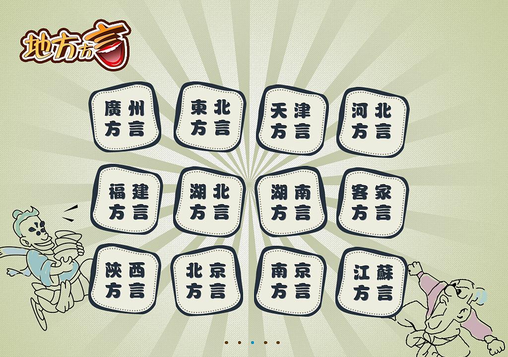 湖南难懂的方言,与现代普通话差距较大,有五里不同音