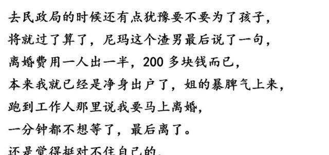 离婚当天你是怎样的心情网友控制不住自己的情绪笑出了声