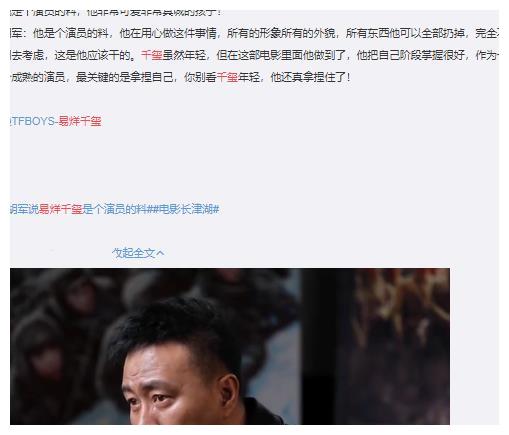 《长津湖》突破六项记录，令千玺迎来新称号，属于他的时代要来了休闲区蓝鸢梦想 - Www.slyday.coM