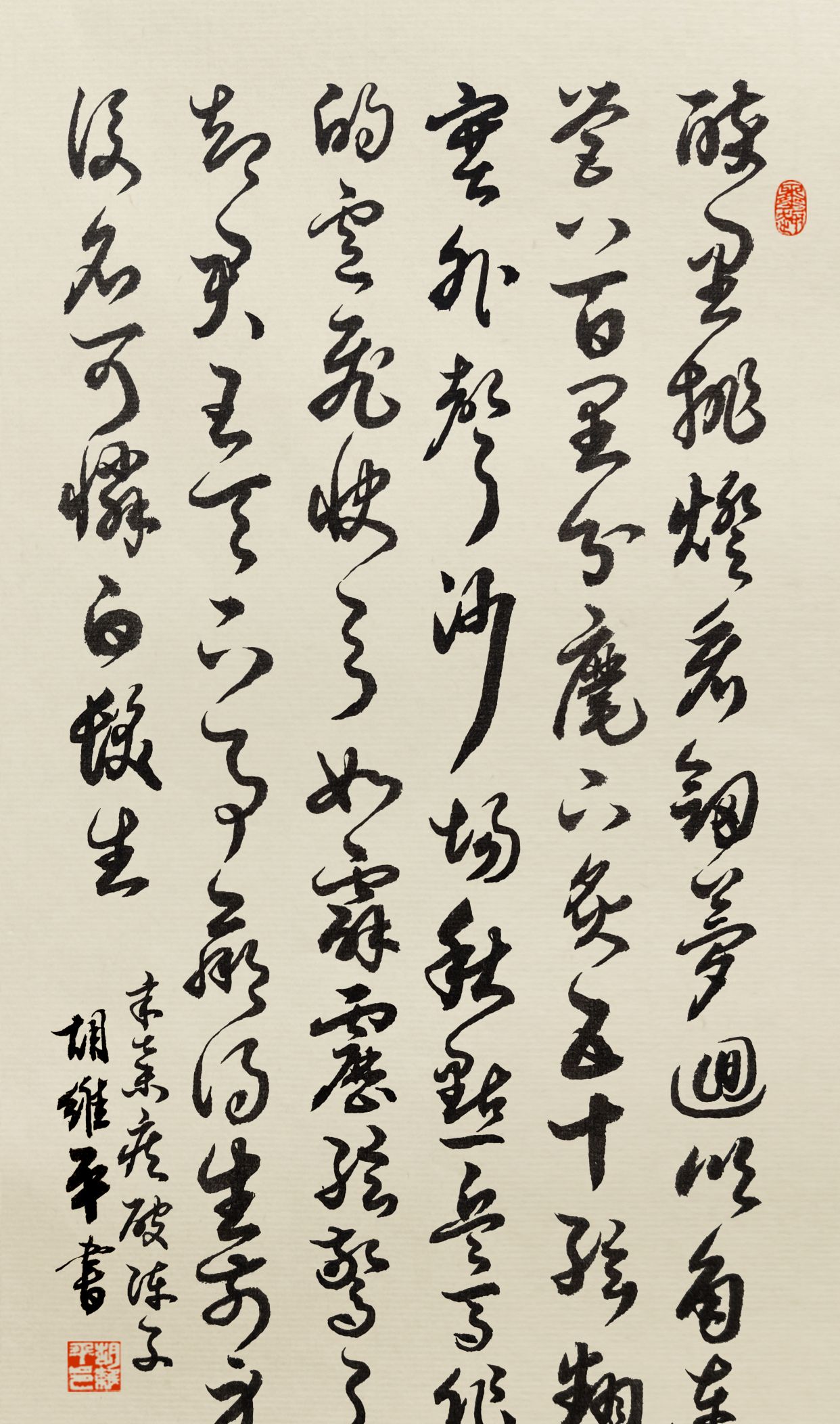 书法名家胡维平草书作品 辛弃疾《破阵子》__财经头条