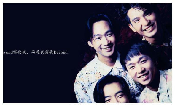 beyond相对来说经典,但我希望现在,有人能给我们惊喜!