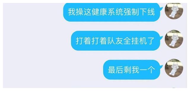 王者荣耀出现“平局”，只有未成年人可享受，成年人：慕了，慕了休闲区蓝鸢梦想 - Www.slyday.coM