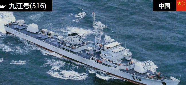 中国海军第一艘对海导弹护卫舰516号九江舰