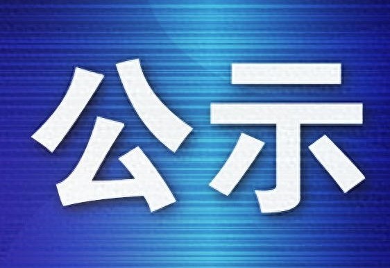 2026年大连市制造业创新中心拟认定名单公示 2026年大连市制造业创新中心拟认定名单公示
