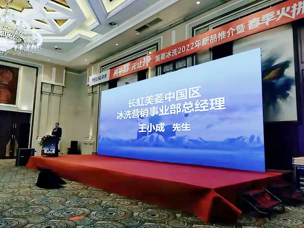 长虹·美菱虎力全开：赢战2022年开门红！-家电圈官网