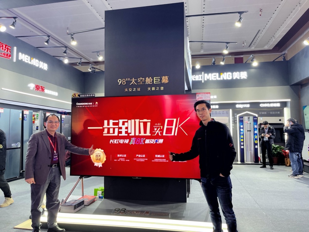 长虹·美菱虎力全开：赢战2022年开门红！-家电圈官网