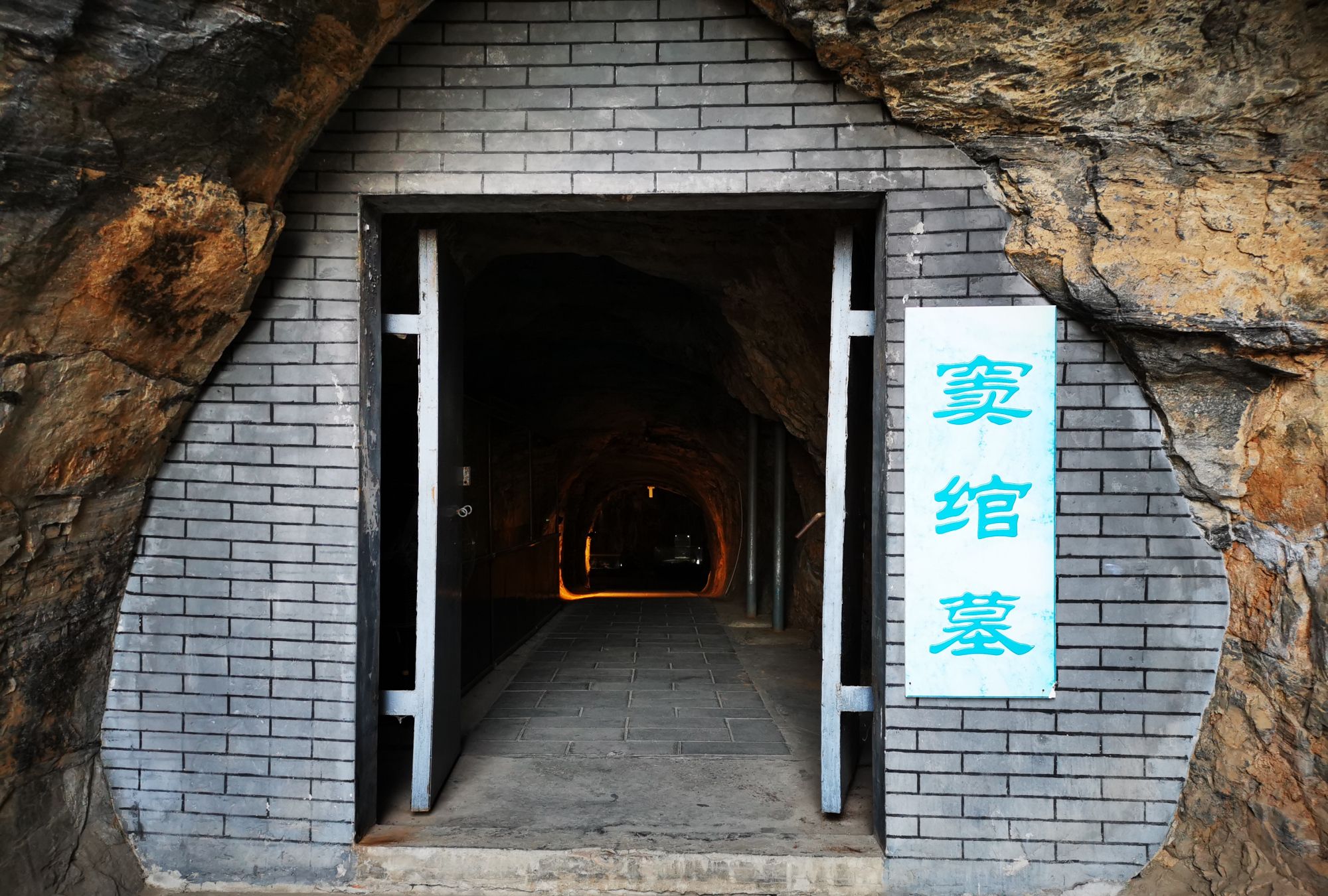 西汉第一代中山靖王王后之墓:窦绾墓