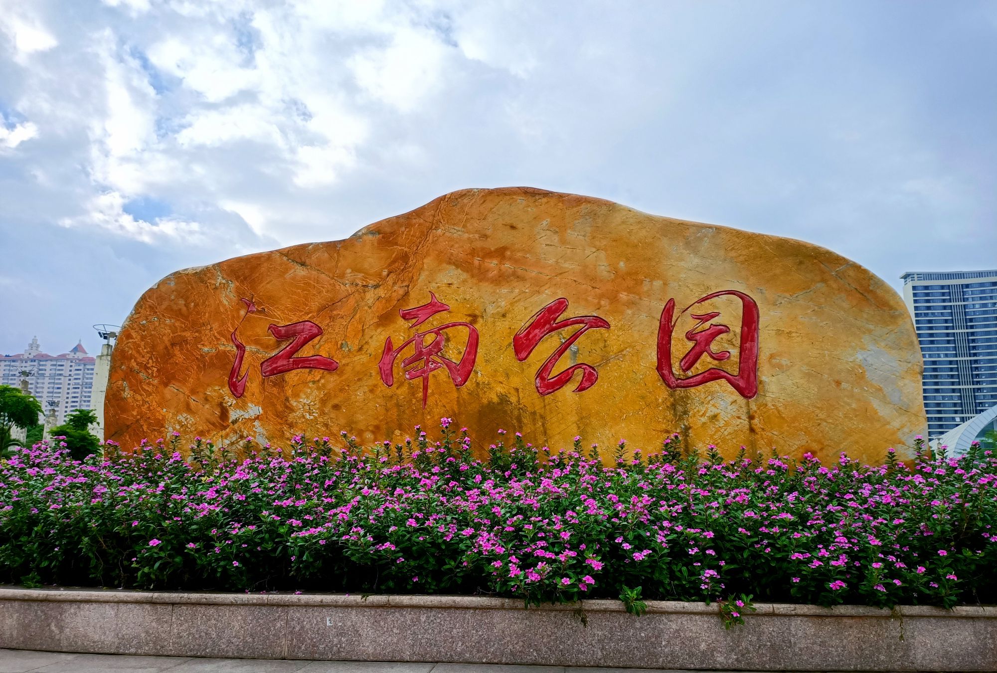 广西玉林市江南公园风光秀美,周边有四大特色美景,来欣赏一下吗