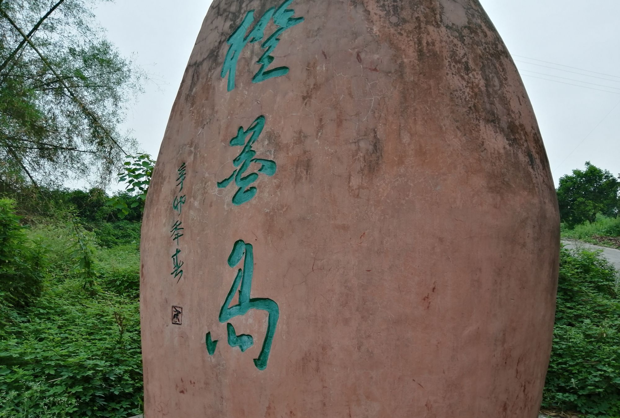 乡村生活——橙花岛