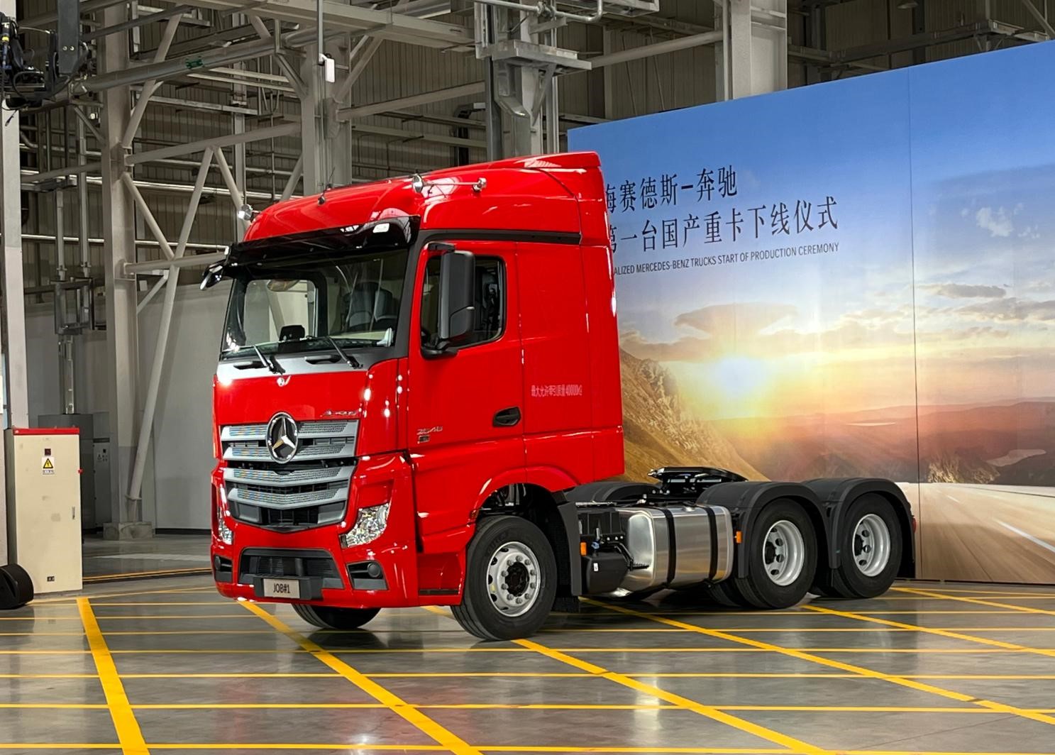 国产奔驰重卡阿克托斯于12月10日上市