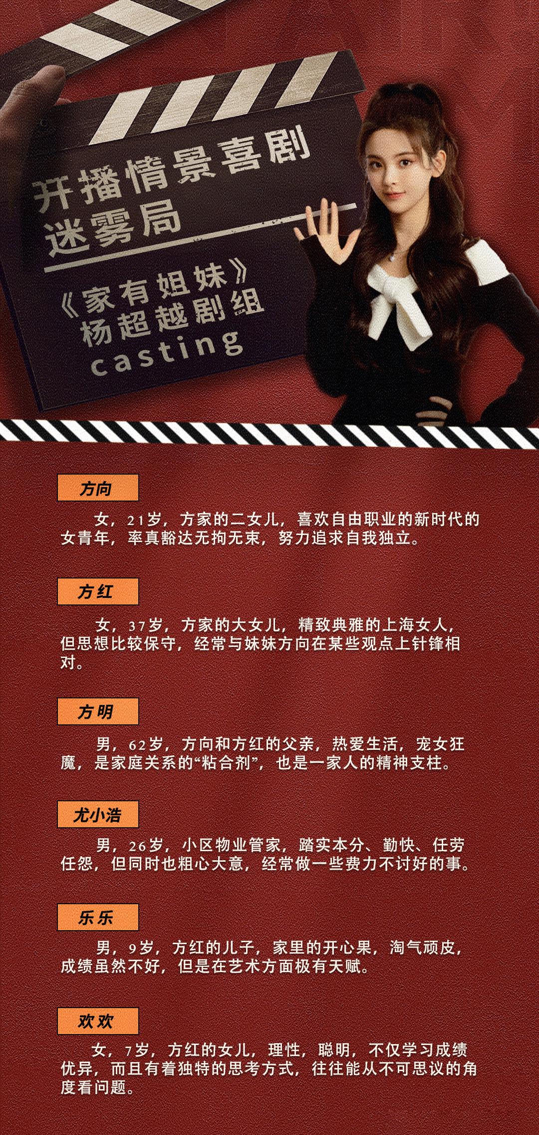 杨超越新综艺官宣，《武林外传》《家有儿女》阵容加盟，上星播出休闲区蓝鸢梦想 - Www.slyday.coM