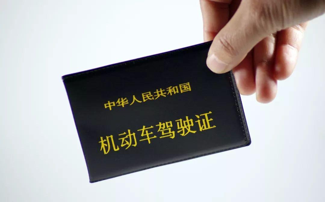 驾照A证B证C证区别 哪种驾照能开所有车