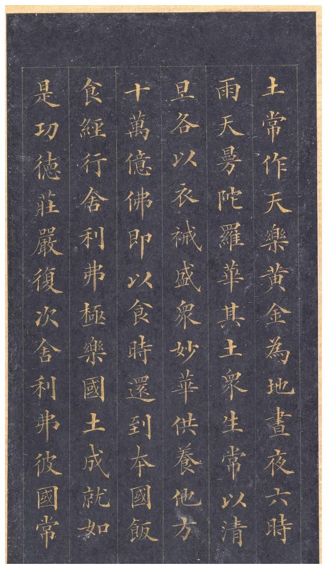 清代第一林则徐巅峰小楷真迹佛说无量寿经高清全卷