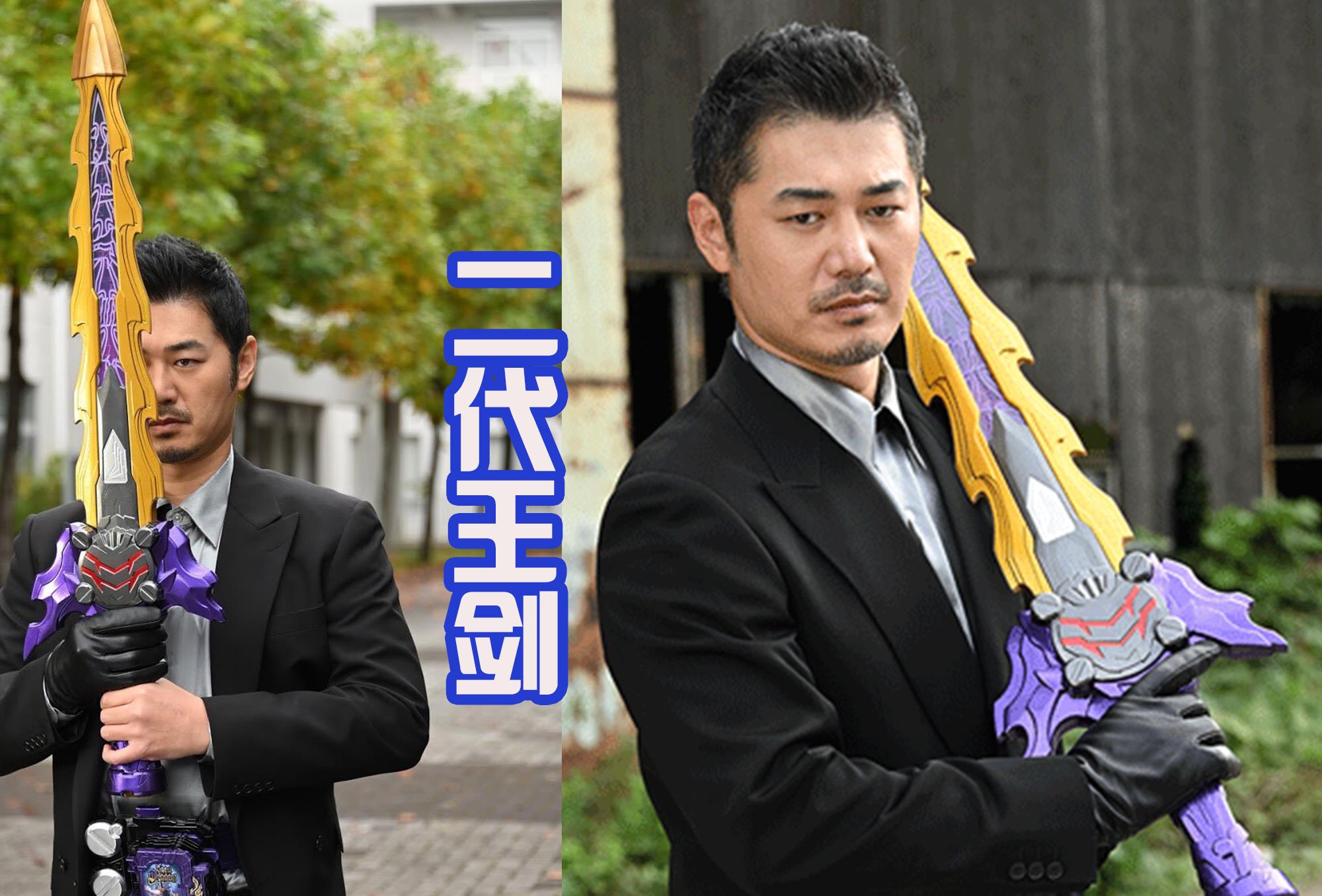 假面骑士圣刃中加上索菲亚 表面是四代王剑 其实拥有五代王剑