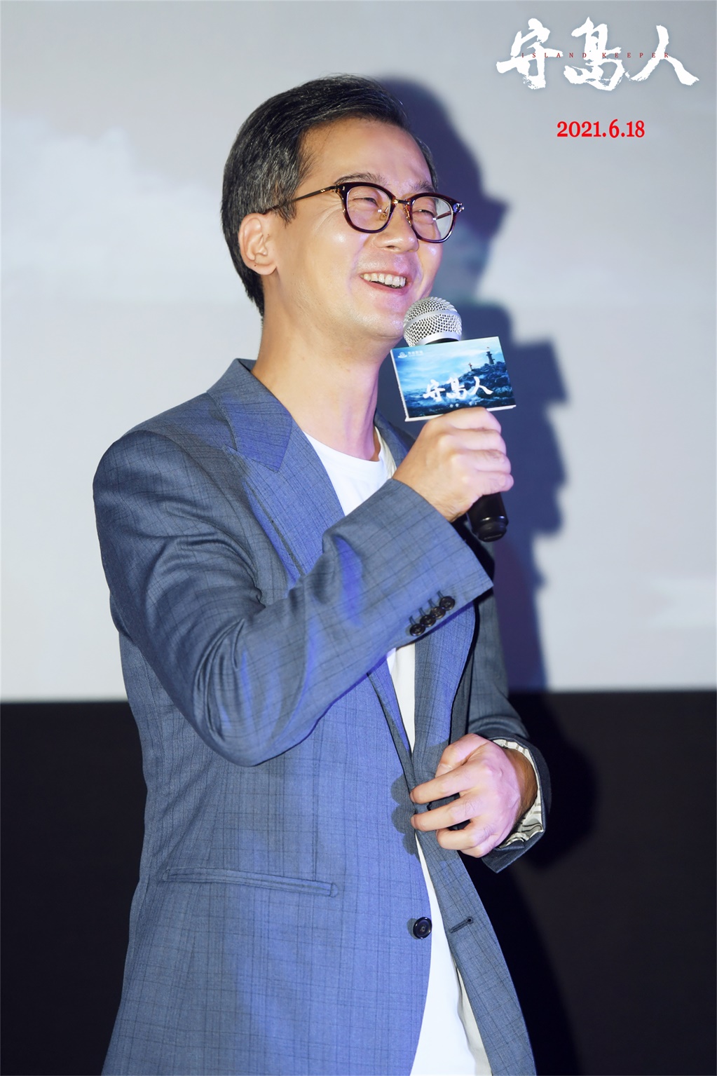 电影 守岛人 全国路演与观众一起见证传奇人生