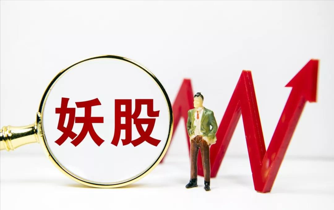 人均赚43万换手率279浙江建投停牌捉妖