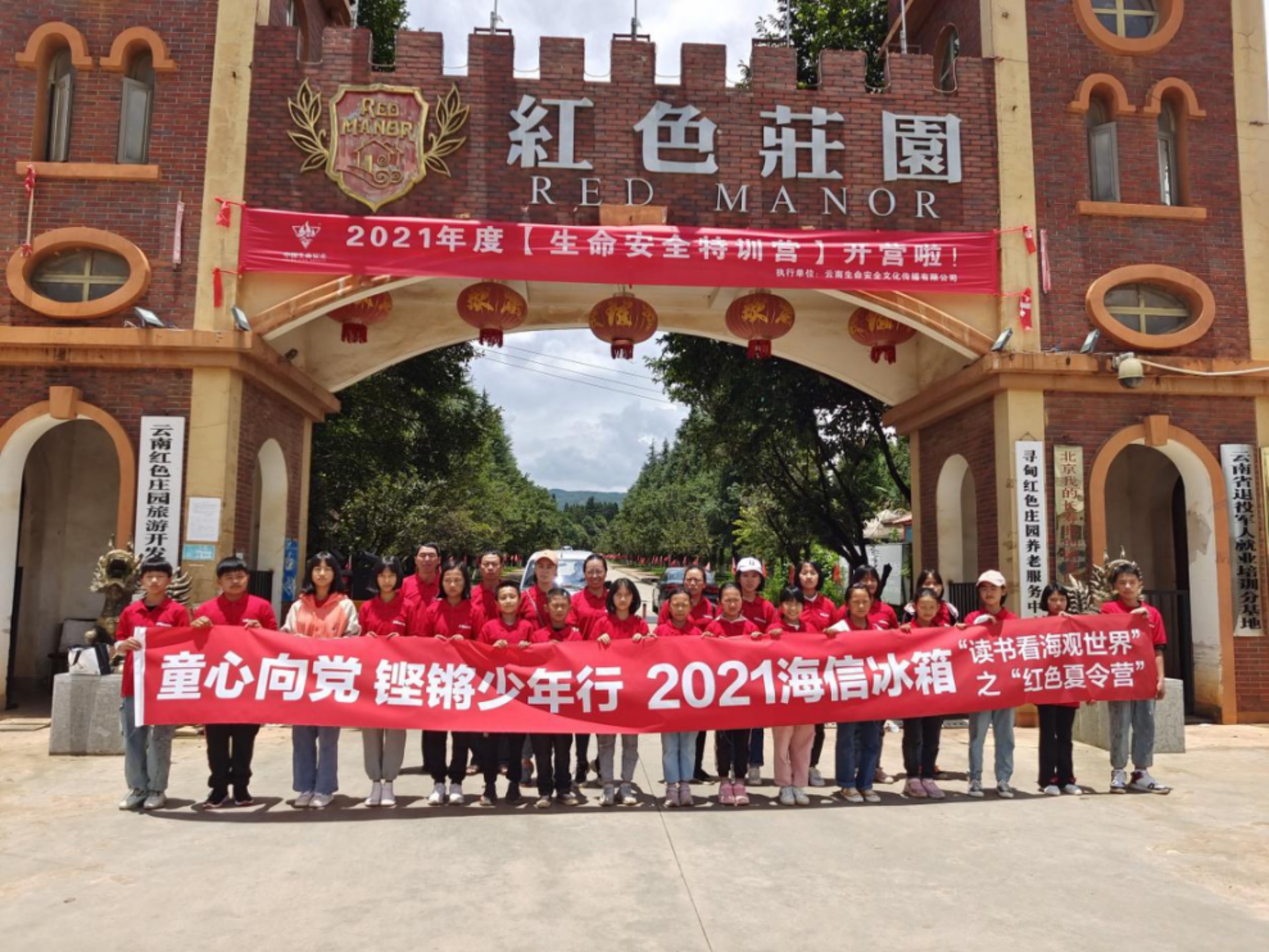 寻找红色足迹探索科学奥秘，2021海信冰箱“读书看海观世界”再启旅程-家电圈官网