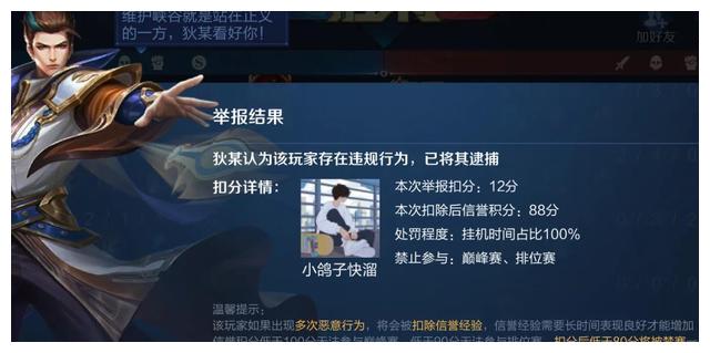 王者荣耀出现“平局”，只有未成年人可享受，成年人：慕了，慕了休闲区蓝鸢梦想 - Www.slyday.coM