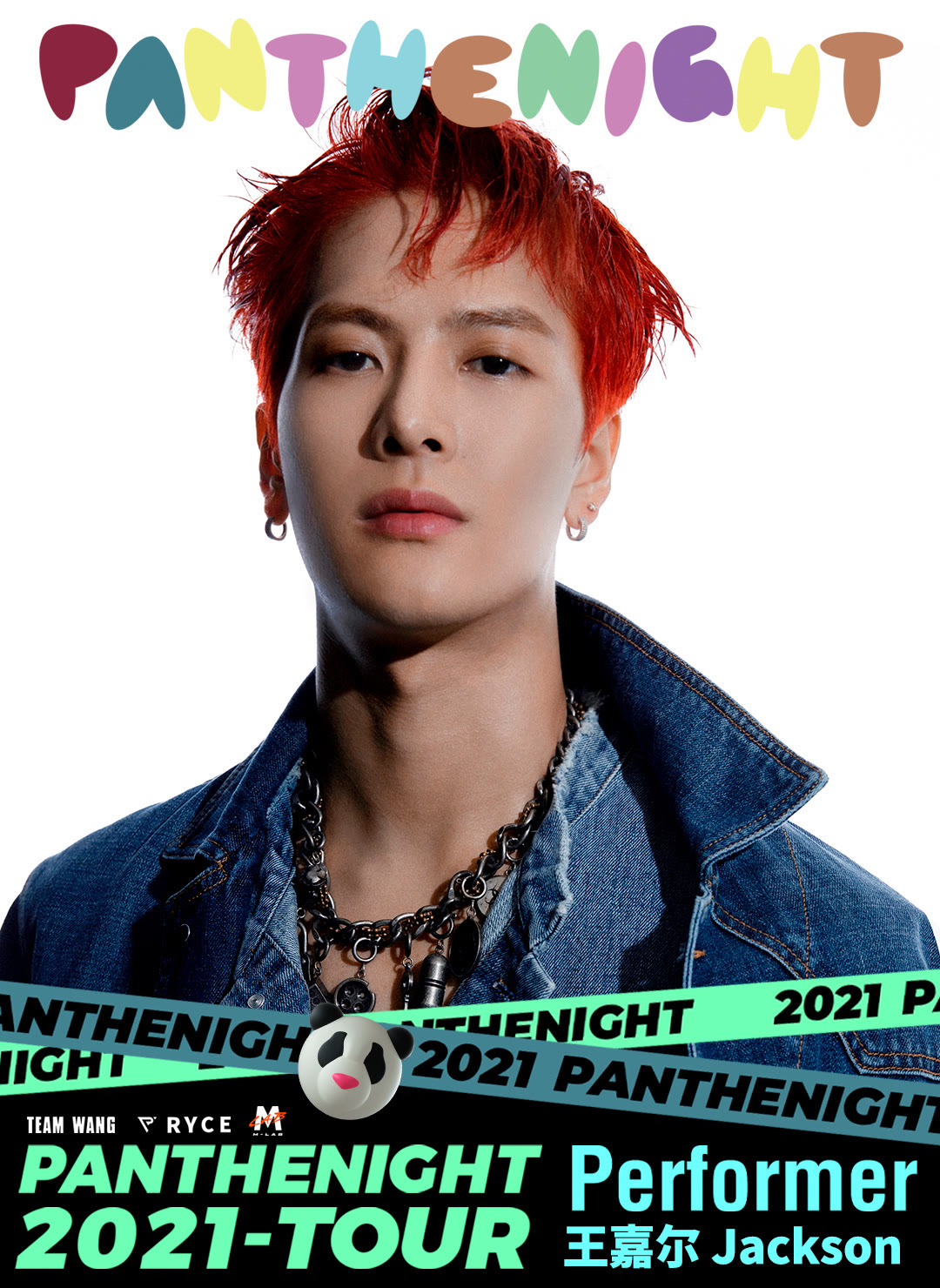 王嘉尔全新音乐组合panthepack熊猫团首次全国巡演公布