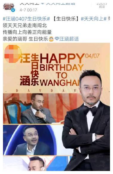 汪涵46岁生日,王一博连续5年为其庆生,仅七个字满满真情实感!