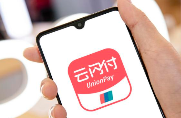 为做好"六稳"工作,落实"六保"任务,云闪付app上线健康码,助发消费券