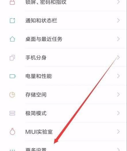 找miui12开发者选项还是不挑小米手机的,这套方法基本上都是通用的