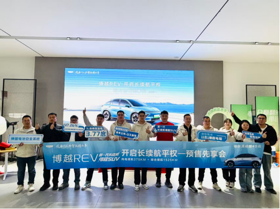 博越REV哈尔滨预售先享 375km纯电续航开启“长续航平权”时代
