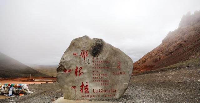 去纳木错必经之地,位于念青唐古拉山口海拔5000米以上__财经头条
