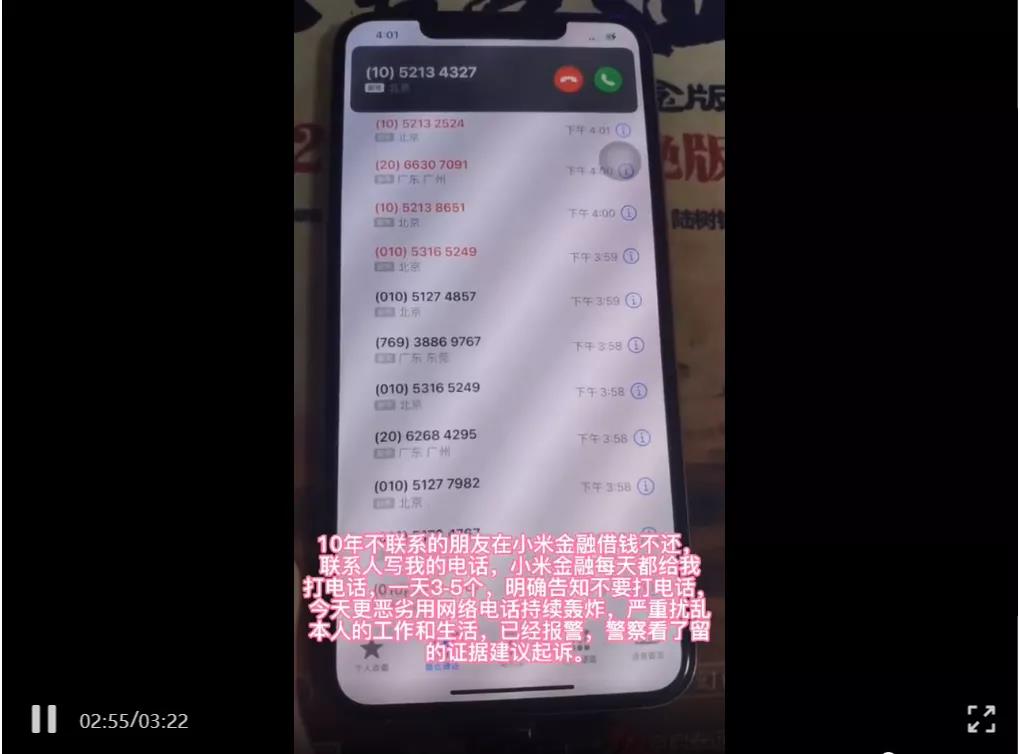 网上催贷的视频 465f-e5d5acdf98759ff4faf414943cda266b.jpg