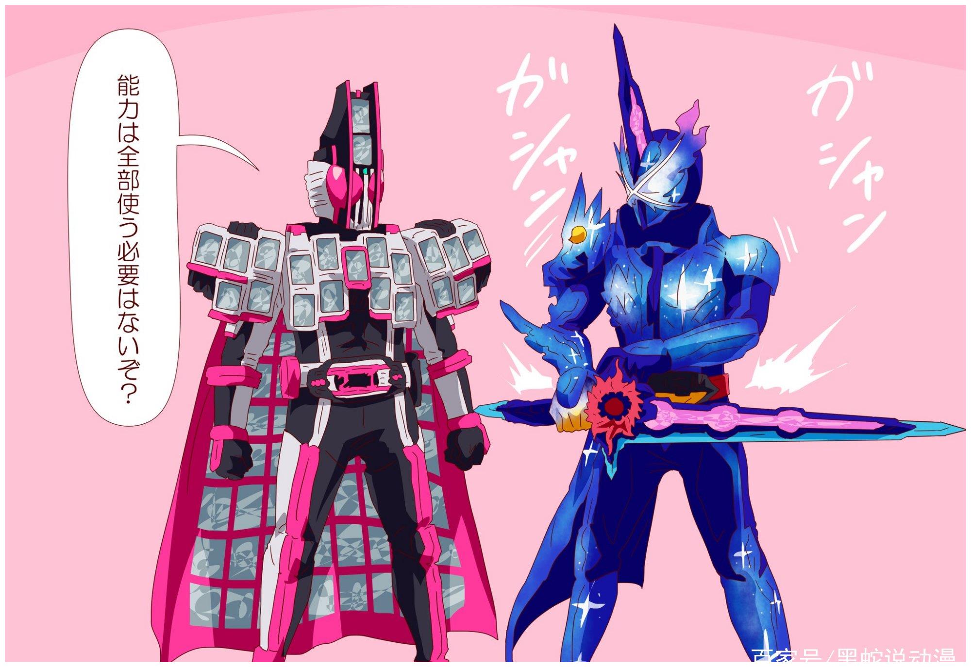 前辈帝骑哥传授假面骑士圣刃星尘龙经验托马这就是你输的原因