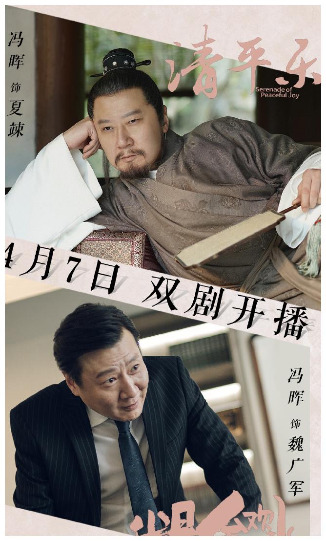 正午御用配角冯晖山海情到赘婿已成老丈人专业户