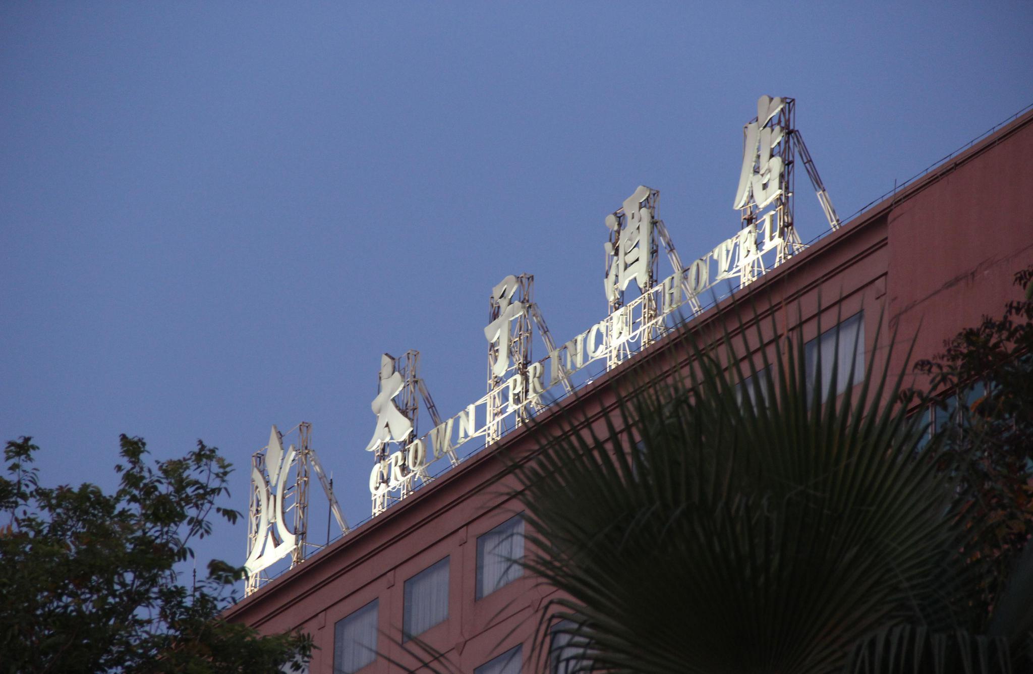 向佑曾在东莞太子酒店惹事向华强出面与梁耀辉谈判才将其救回