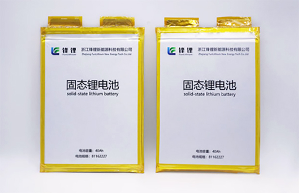 赣锋锂业第二代固态电池研发中