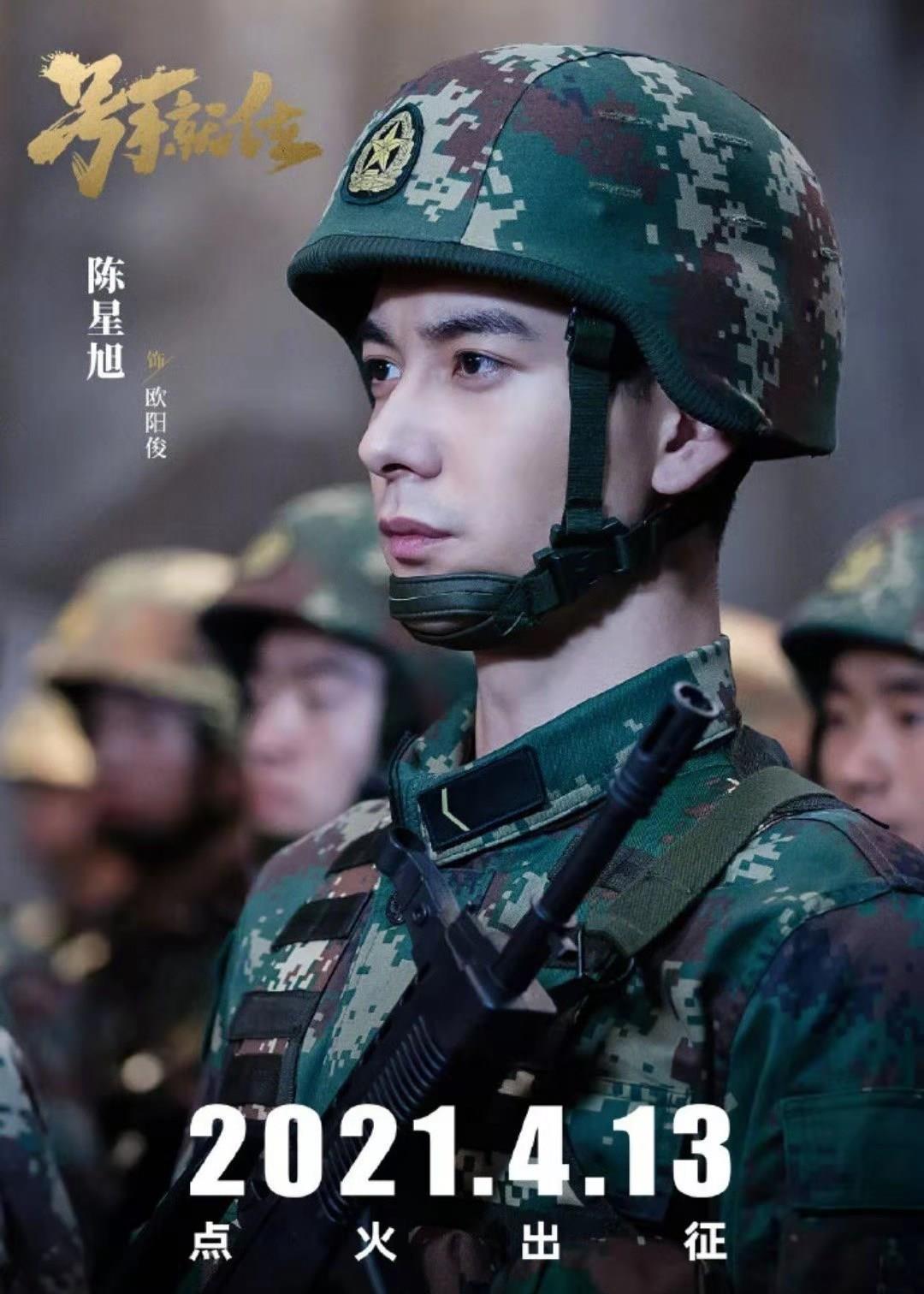 大家认为李易峰和陈星旭出演的电视剧号手就位怎么样呢