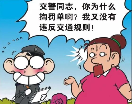 呆头长大后成为交警,对着一个四胞胎大妈开罚单,被大妈揍了一顿