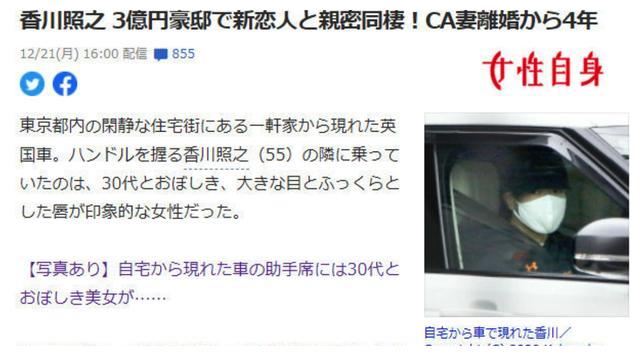 55岁香川照之与30代女友同居 曾出演半泽直树 网友 大哥大嫂好 财经头条