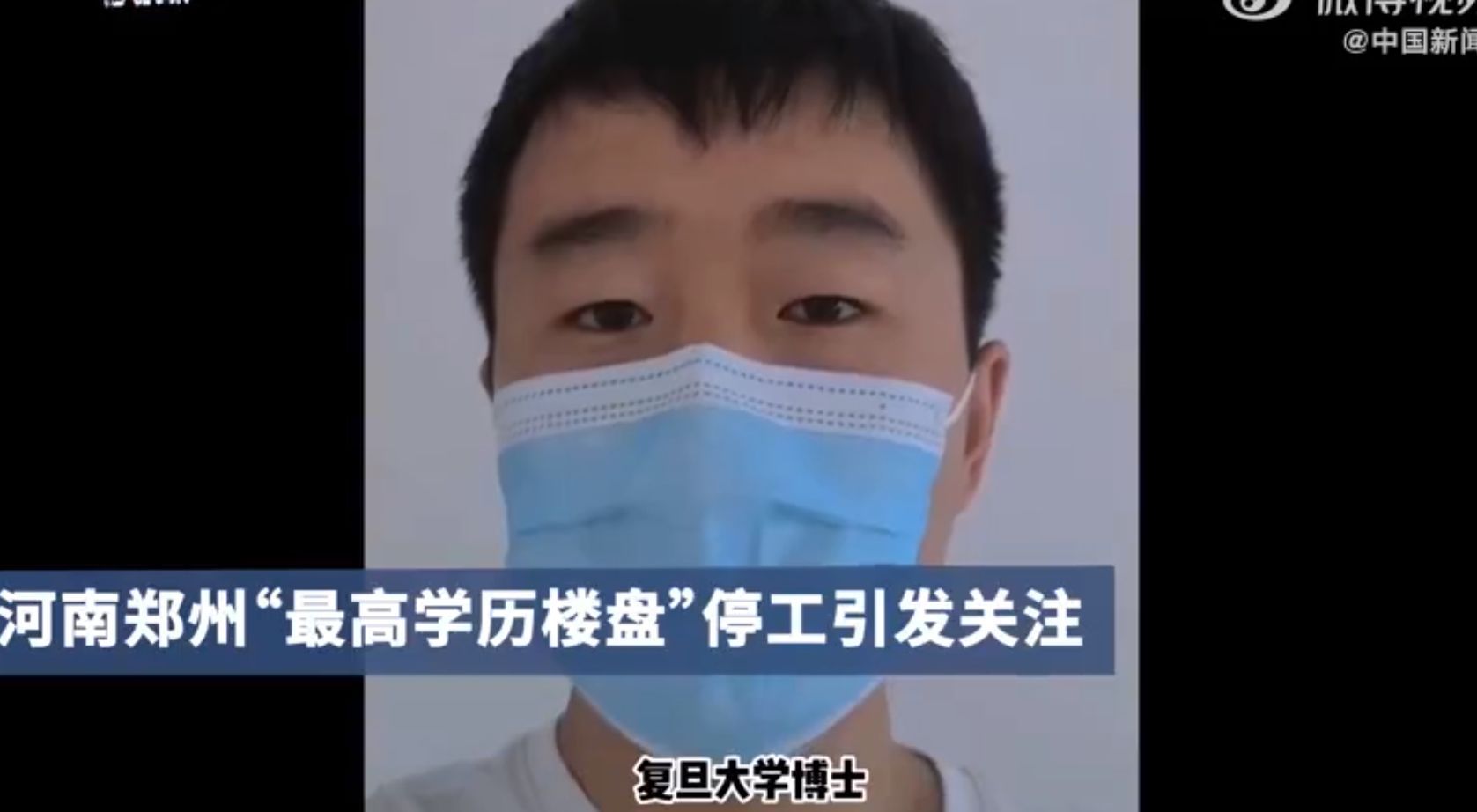 引进人才买到烂尾楼？郑州最高学历楼盘停工 当事人：钱被挪走了休闲区蓝鸢梦想 - Www.slyday.coM