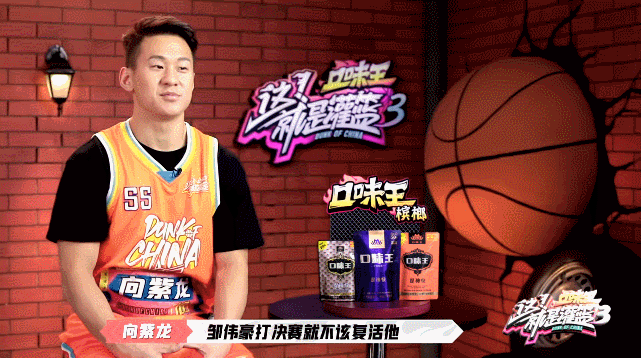 不同于以往的首发阵容,邹伟豪是第二节才被替换出场.