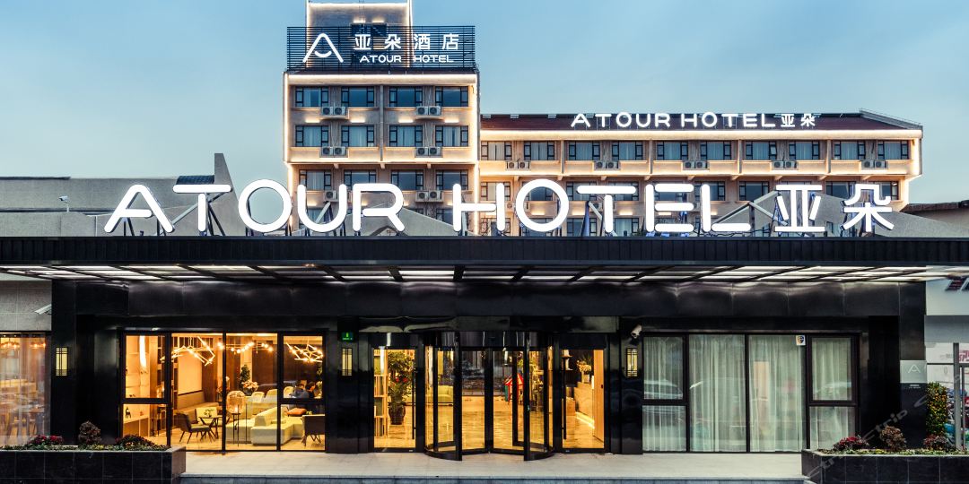 剧情反转卷入阿里女员工事件的亚朵酒店三次冲击上市未果