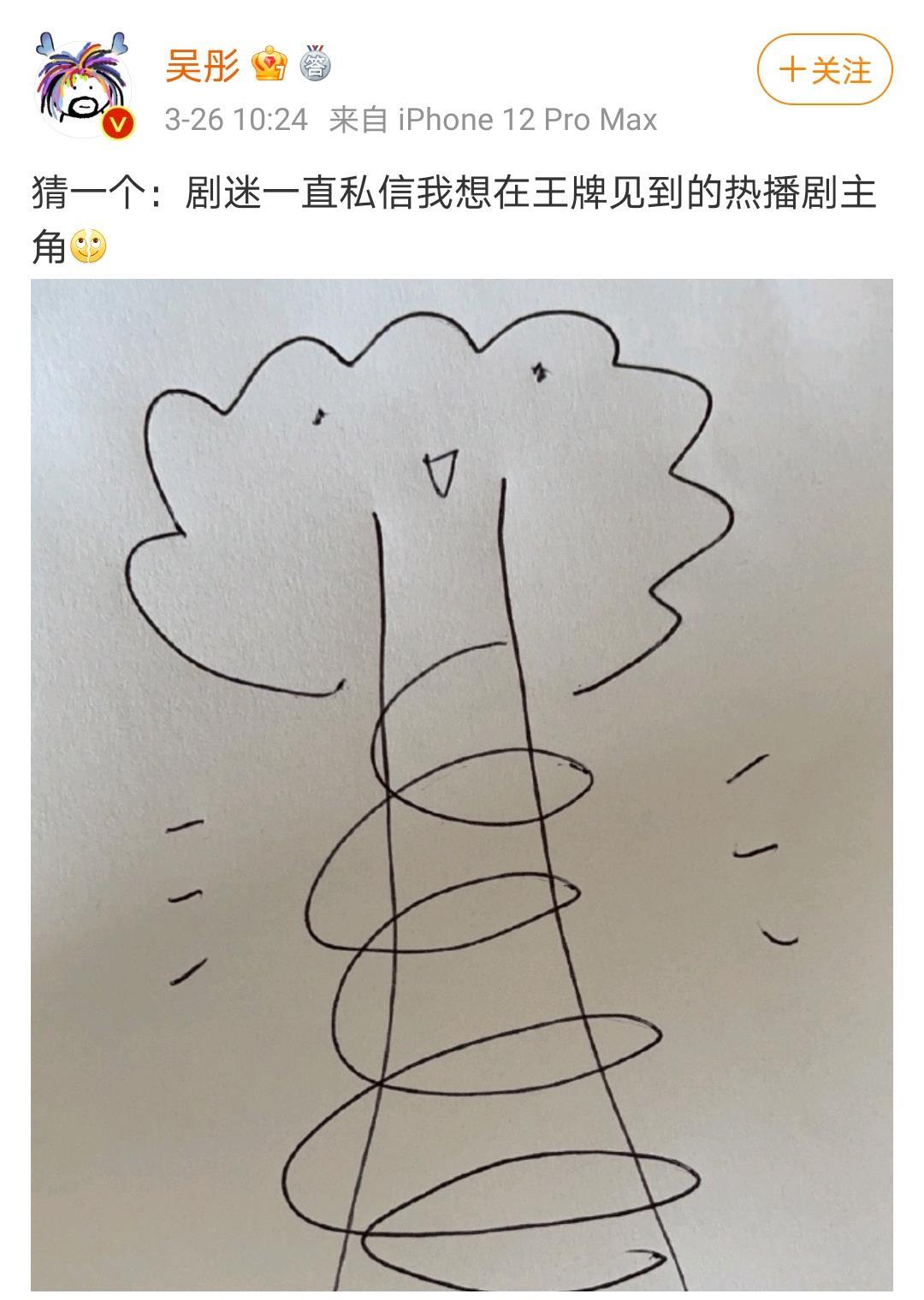 司滕 要上王牌对王牌 导演吴彤搞猜谜 景甜回复却很聪明 财经头条 司滕 要上王牌对王牌 导演吴彤搞猜谜 景甜回复却很聪明 财经头条