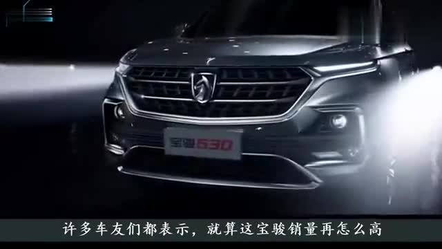 宝骏终于把"驴头"车标给换了,新车标名字劲爆,网友:不如不换