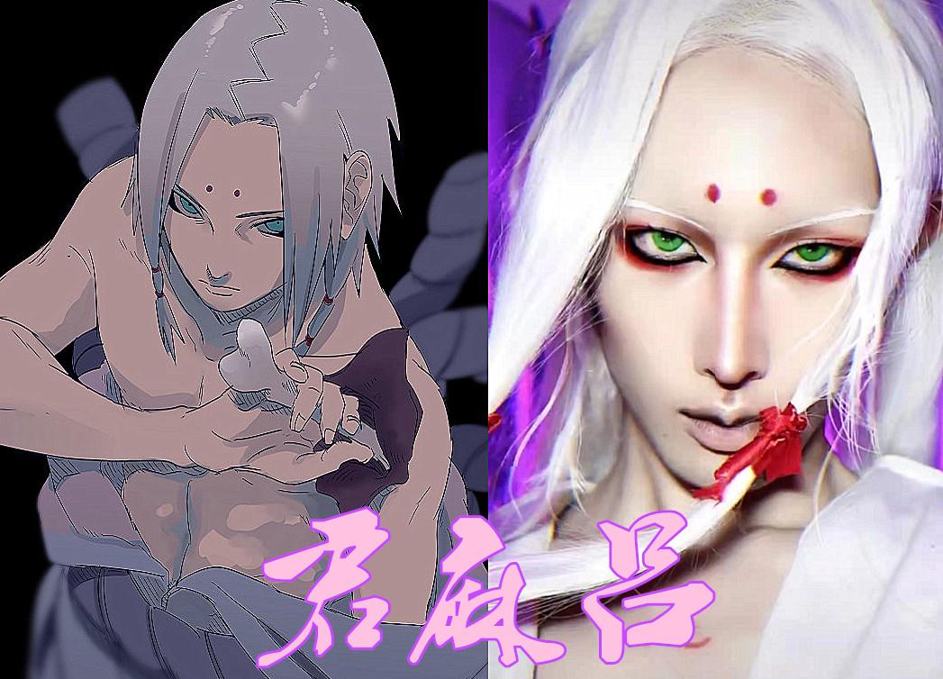 火影cos君麻吕传神佐助凑合