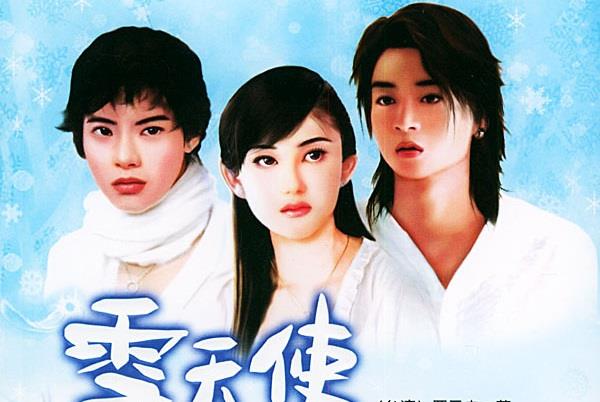 在哪里能看到台湾电视剧雪天使的视频这部剧的结局如何