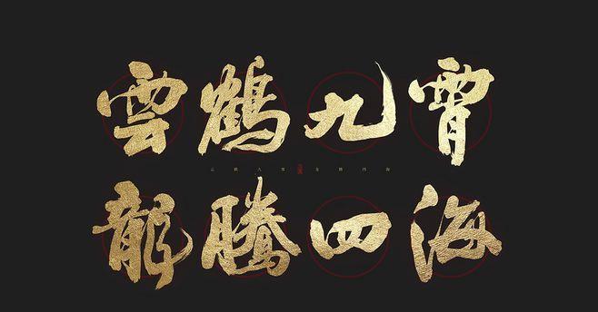 郭德纲西河门弟子谢师专场,众弟子悉数到齐独缺高晓攀_高清图集_新浪