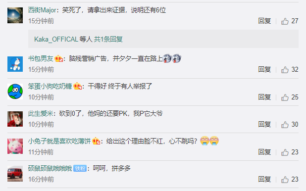 砍价永远差一刀？拼多多：小数点后有6位 网友：再多就赶圆周率了休闲区蓝鸢梦想 - Www.slyday.coM