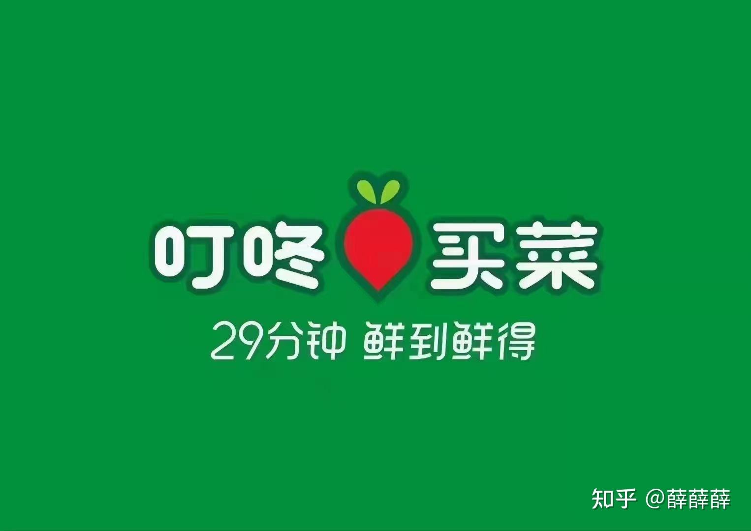 叮咚买菜复盘预制菜不是懒宅年轻人的菜