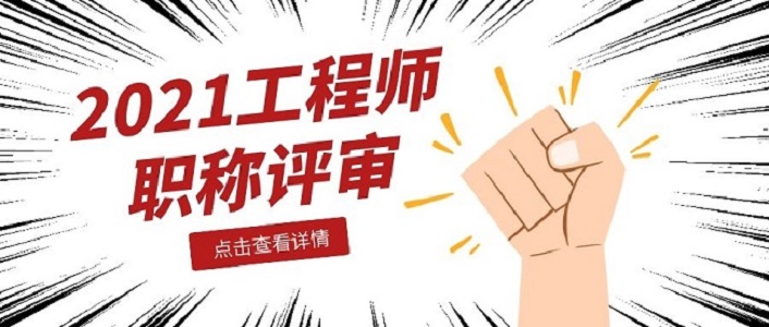 想要更快晋升到领导层高级职称可以帮到你