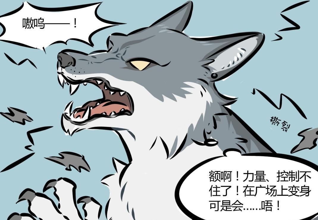 万圣街:狼人大毛负债累累,跑到公园打太极拳意外变身成狼!